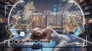 Focus Boost &mdash; 10-Minute Power Nap Music for Deep Focus, Quick Reset & Study Break | 10分钟提神午休音乐