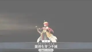 Fate/Grand Order Saber Rama's Noble Phantasm