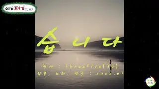 습니다