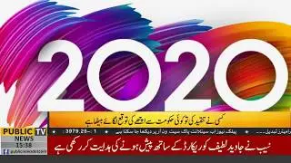 Lahore Public Opinion | Hopes and apprehensions about the New Year |