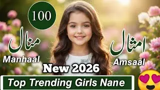 Top Trending Girls Name 2026 | Manhaal and Amsaal Meaning in Urdu & Hindi