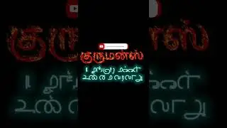 Kurumans Kurumba Kuruba Kurumba Gounder Kurumban Kuruman all are one and the Same community...