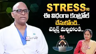 How Control Stress Level..? | Stress Relief | DR Gopala Krishna Gokhale | @sumantvtelugulive