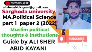 Sarghoda university MA Political science part-1/paper -2022 Muslim political thoughts & institutions
