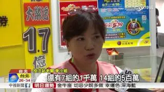 週五大樂透 加開7組千萬 14組5百萬大獎│中視新聞 20160616