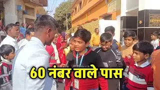 🔥🔴कम नंबर पास है 😳| Navodaya Vidyalaya Mein Kitne Number Se Pass Hote Hain 