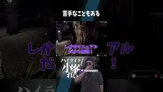 【#ストグラ】電話切るのが苦手な小峯れい【GTA5/FOXRABBIT/小峯れい/ハイライト/切り抜き】#shorts