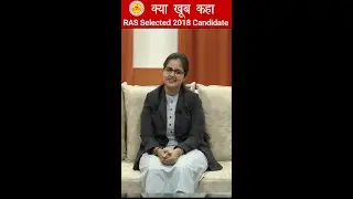#short | RAS Topper Interview | RAS 2018 Selected Candidate In First Attempt