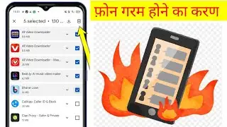 Mobile garam ho raha hai || mobile hang kar raha hai || mobile slow chal raha hai