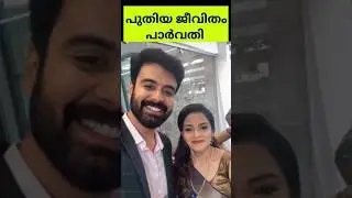 Actress Parvathy new begging after divorce life