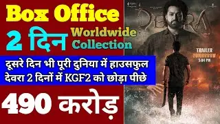 Devara Box Office Collection, Devara First Day Collection | Devara 2nd Day Worldwide Collection