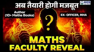 Maths Faculty Reveal: अब Maths में तैयारी होगी मजबूत 💥💪 | KGS SSC Exams