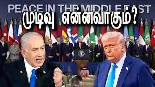 Peace In The Middle East/Tamil