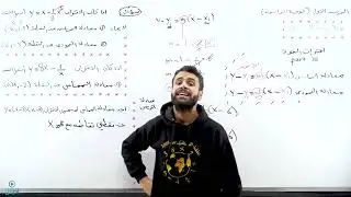 معادلة المماس والعمودي ( اول ثانوي ) - الأستاذ منذر أبو عواد
