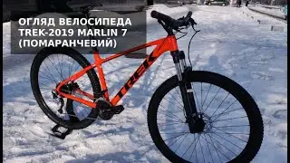 Огляд велосипеда Trek-2019 Marlin 7 (помаранчевий) &bull; Dnipro.Bike