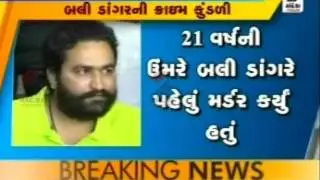 Saurashtra Land Mafia Bali Dangar's Crime History | Cyclone Tauktae