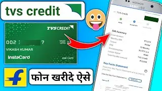 Tvs credit insta card flipkart shopping | tvs credit insta card online shopping 2025 |