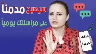 لن يقاوم متعة الحديث معك حين تبدأ الكلام معه بهذه الطريقة
