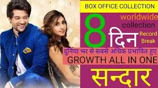 Dono 8 day Box Office collection//Rajveer Deol माहा तुफान Collection//#Rajveer