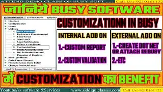 #56|जानिये BUSY SOFTWARE में CUSTOMIZATION का BENEFIT |HOW TO CREATE ADDON IN BUSY|NEW ADVANCE TRICK