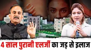 Urticaria का इलाज | Skin Allergy Treatment & Prevention | Allergy | Skin Disease | HiiMS Hospital