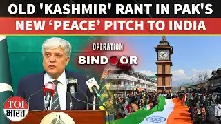 After Operation Sindoor Setback, Pakistan Pitches &lsquo;Peace&rsquo; Dialogue With India Over Kashmir Dispute