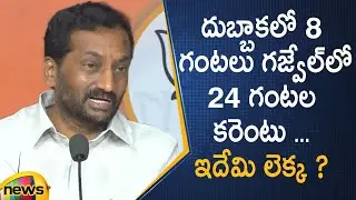 BJP MLA Raghunandan Rao Questions CM KCR Over 8 Hours Power Supply To Dubbaka Farmers | Mango News
