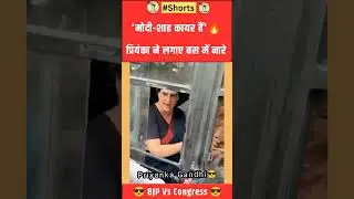 #shorts: प्रियंका गांधी ने चलती बस में लगाए नारे | Viral Political Video #congress