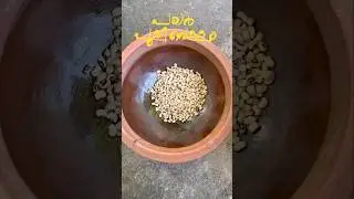 പയർ പുളി വെള്ളം - ഒരു കാസർഗോഡൻ ഐറ്റം #shots #shorts #short