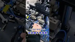 Automatic Terminal Crimping Machine with Terminal Insertion Function for Wire Harness Making