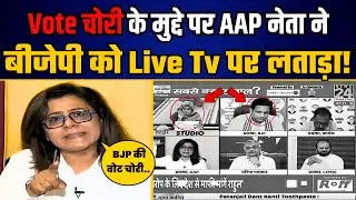 Vote चोरी के मामले में AAP नेता Priyanka Kakkar ने BJP की Live TV पर खोली पोल | BJP Expose | News 24