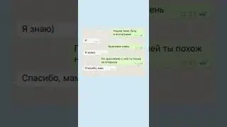 #мем #переписка #ржакадосліз #смешновидео #юмор