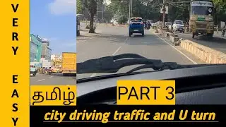 Car driving in tamil city traffic driving U turn in tamil கார் ஈஸியாக ஓட்ட tips