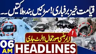 Gul Plaza Tragedy Latest Update | Heavy Rain And Snowfall | High Alert | 06 AM Headlines | Weather