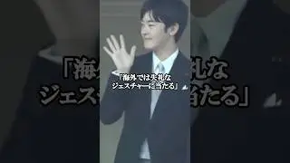 【お手振りで見えた皇族の気品と未熟さ】 #shorts #皇室 #雑学