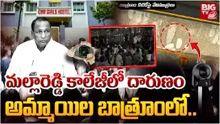 Shocking : Hidden Camera Found in Mallareddy Girls Hostel Washroom | Viral Video | BIG TV Politics