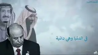 زامل &mdash;ويش الخبر&mdash;عدي السفياني/360HD