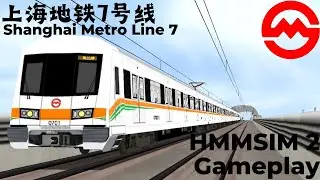 HMMSIM 2 Gameplay:Shanghai Metro Line 7(Huamu Road to Meilan Lake) Front Window View