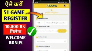 51 Game Register Kaise Kare | 51 Game Registration Process | 51 Game account kaise banaye