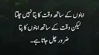 Urdu Quotes Collection About life | new aqwal e zareen in urdu | sad poetry in urdu