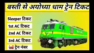 basti to ayodhya dham train , basti to ayodhya dham train ticket price , basti to ayodhya dham