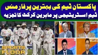 Pakistan team's best performance team strategy - Cricket experts analysis | Geo News