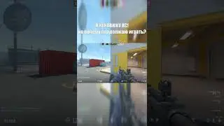Полный ролик на канале! #csgo #cs2 #ксго #matchmaking #counterstrike #mm #premier #смурф #smurf