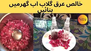 How To Make Best Rose Water At Home  DIY | خالص عرق گلاب گھر میں بنانے کا طریقہ By Dr Chef Kitchen
