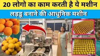 Laddu Making Business | Fully Automatic Laddu Making Machine Small Business Idea's Laddu Machine|