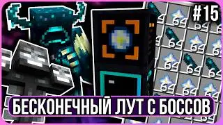 ЛУТ ФАБРИКАТОРЫ ДАЮТ БЕСКОНЕЧНЫЕ РЕСУРСЫ С МОБОВ  &middot; Серия 15 &middot; ЗИМНЯЯ ТЕХНОМАГИЯ 1.20.1 McSkill