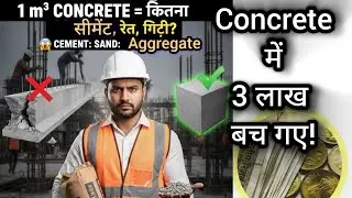 1 Cubic Meter Concrete | M20 Mix Calculation | Cement Sand Aggregate Quantity#construction #civil
