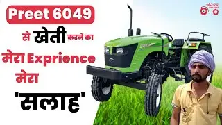 Preet 6049 Tractor Review: कितना पावरफुल है ये 4 Cylinder वाला ट्रैक्टर ? | Tractor Junction