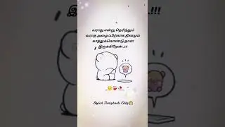 Love 💕 #bgm #cute #tamillovesongbgm #love #lovesongbgm #song #sad #tamibgm #alone #tamilbgmaddict