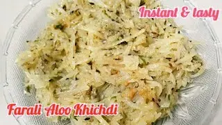 Instant Farali Aloo Khichdi। फराली आलू खिचड़ी।5 mins recipe।Tasty